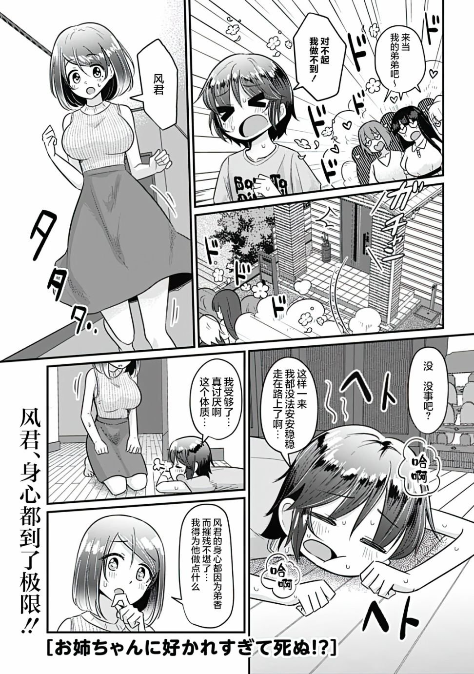 第8话