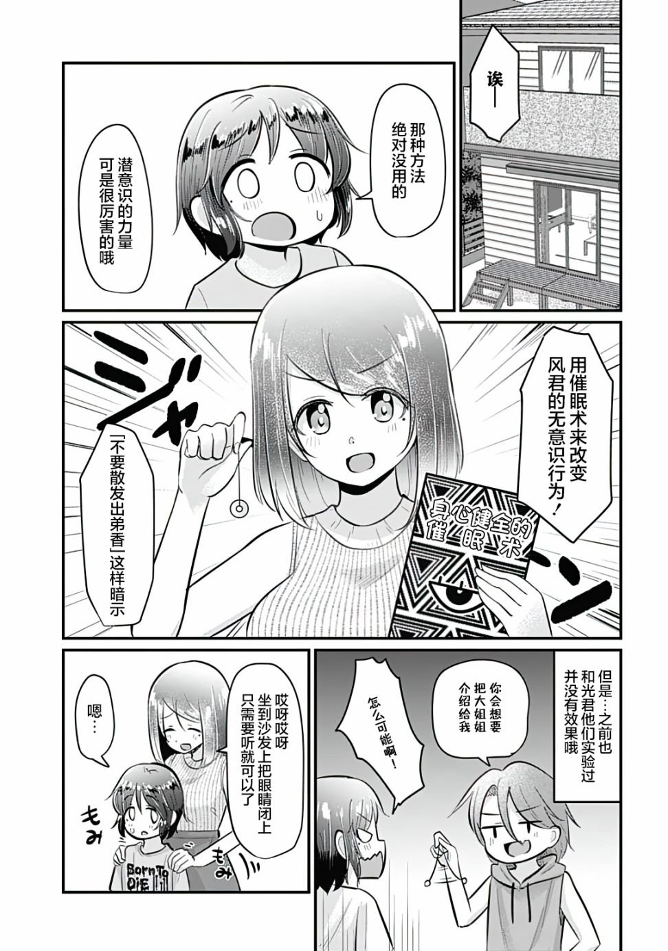 第8话