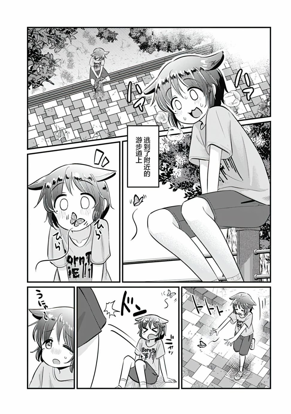 第8话