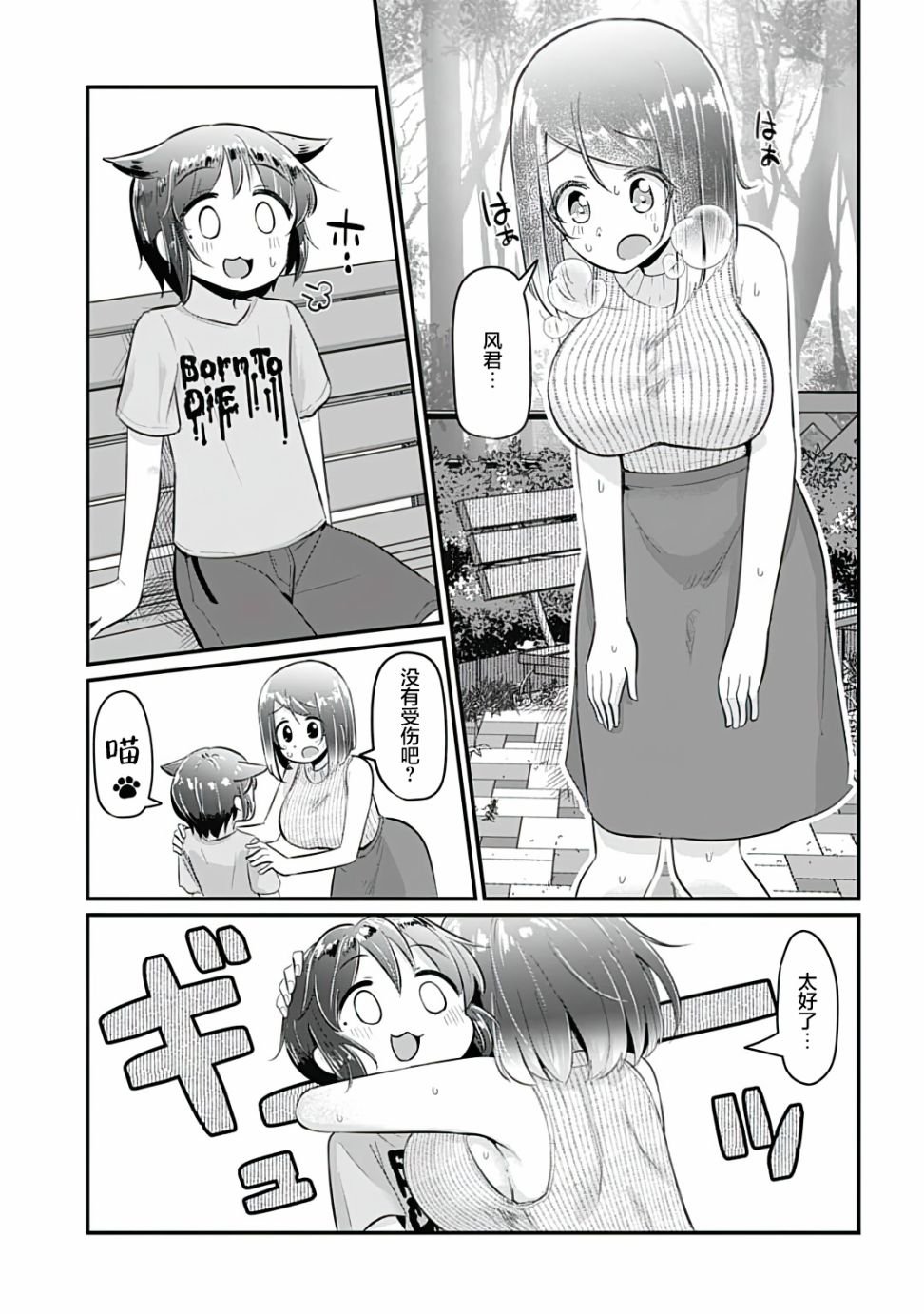 第8话
