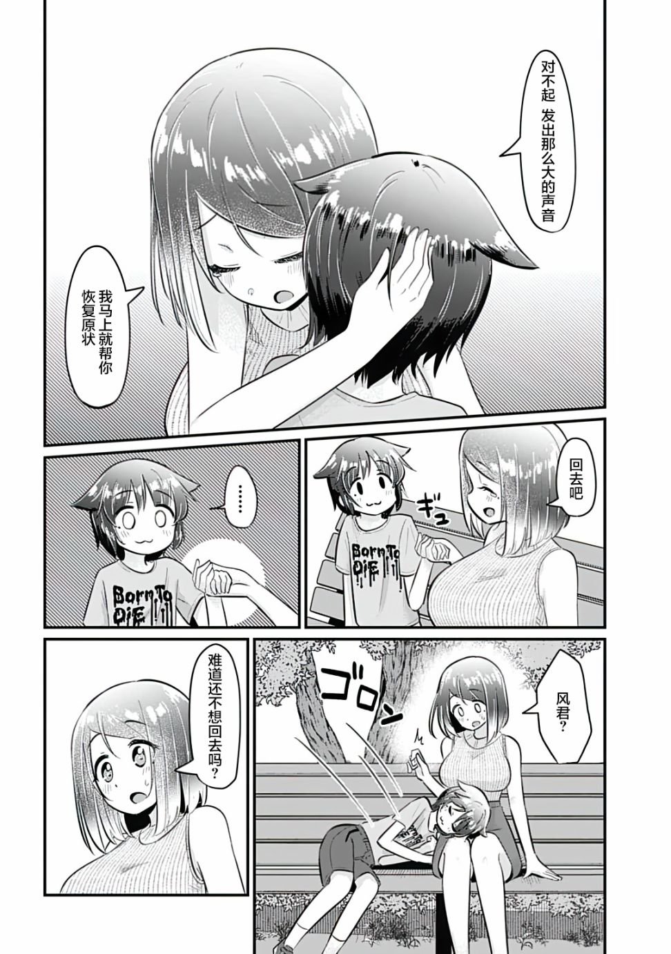 第8话