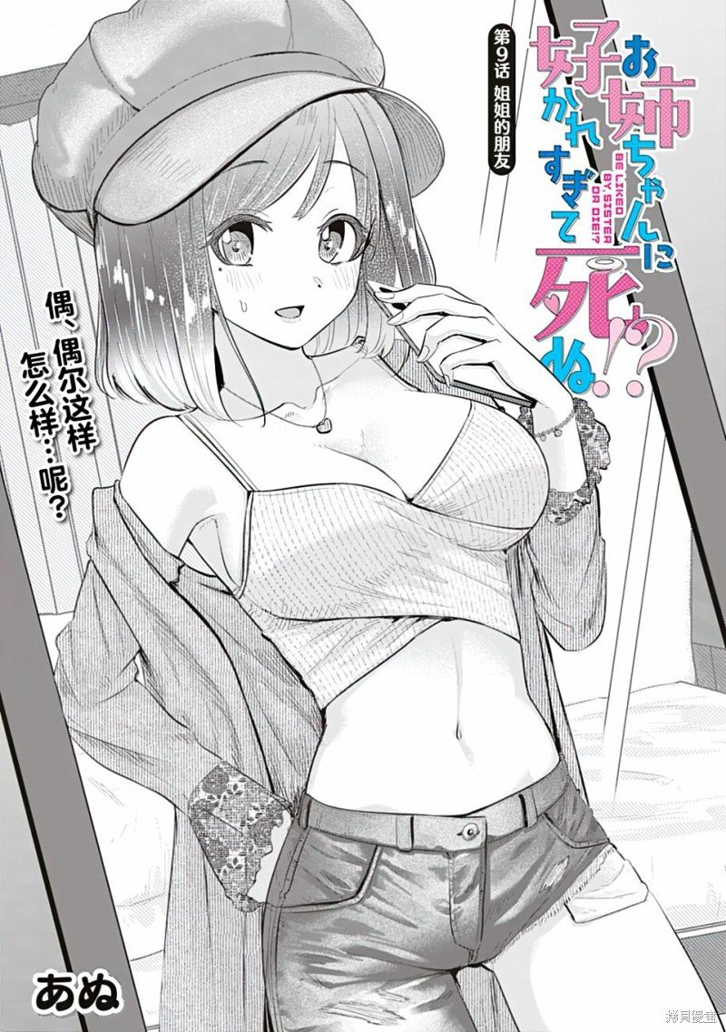 第9话