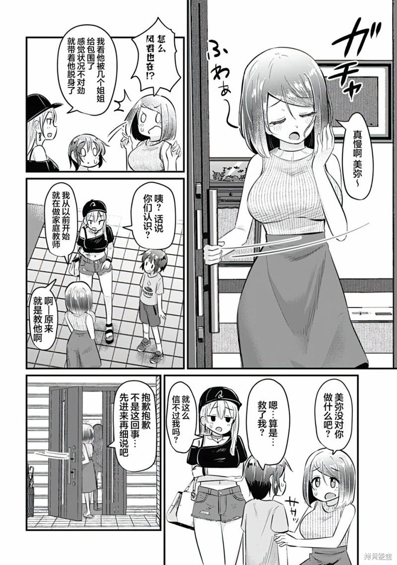 第9话