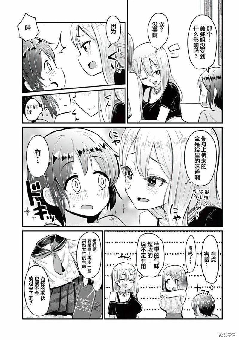 第9话