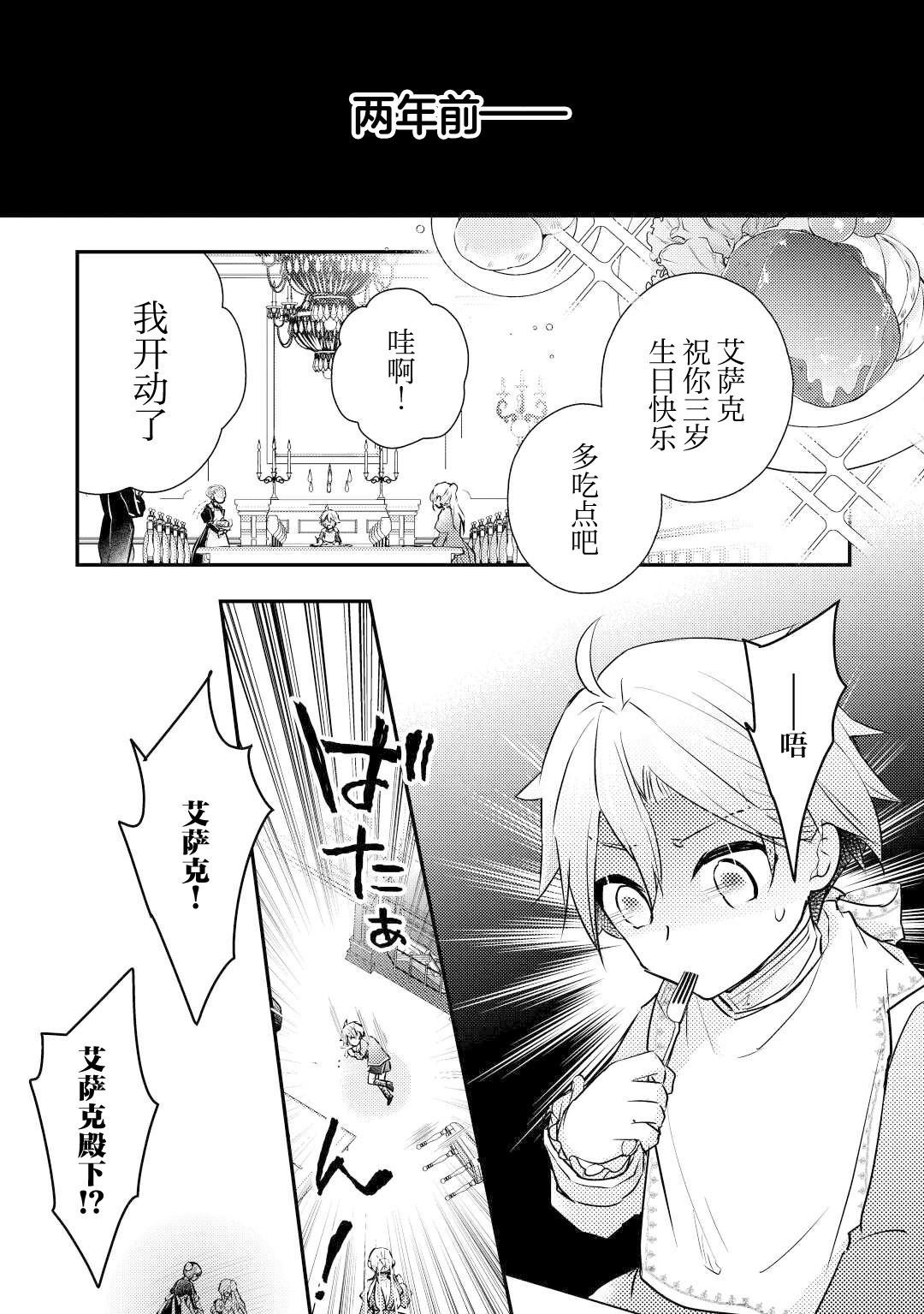 第2.1话
