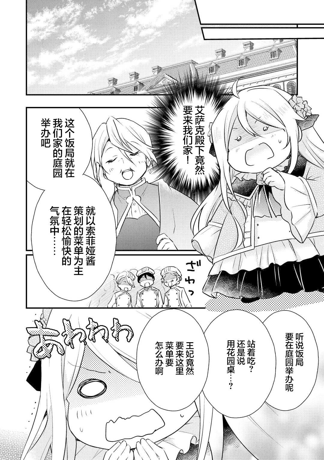 第2.1话