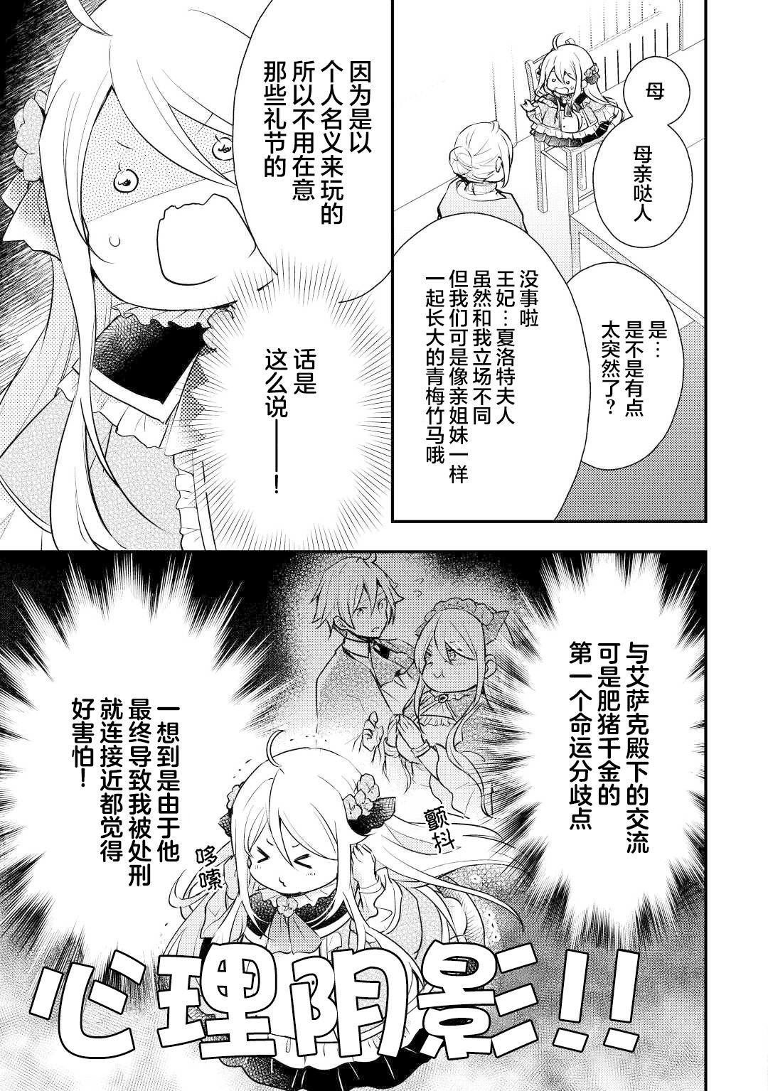 第2.1话