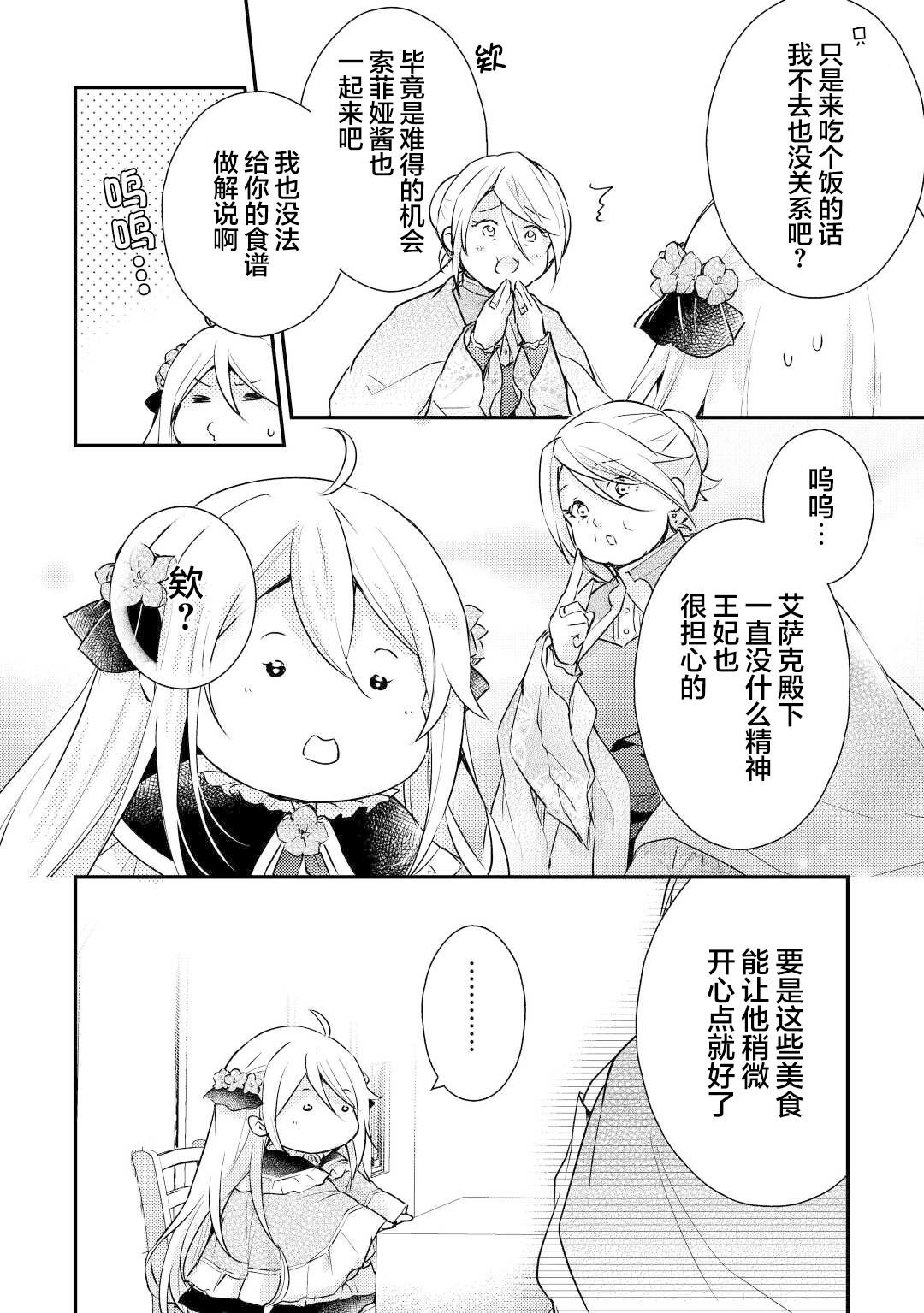 第2.1话