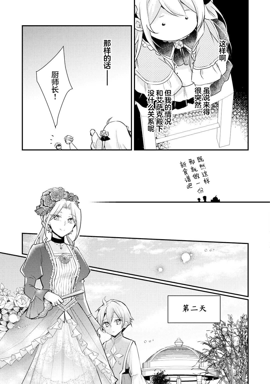 第2.1话