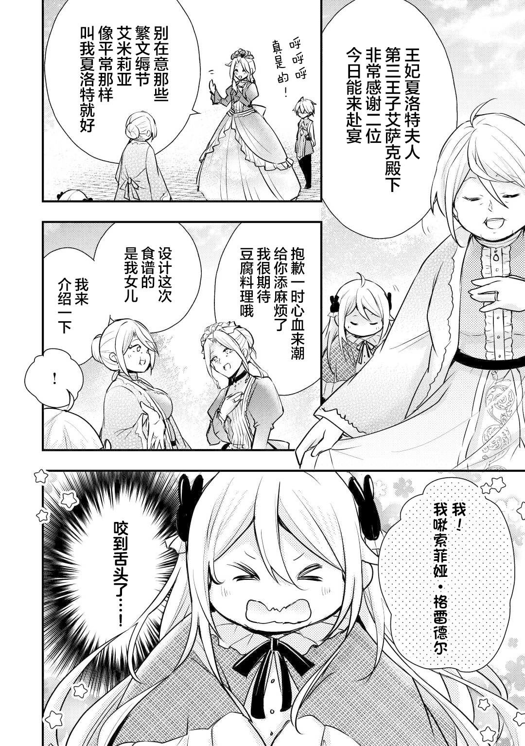 第2.1话