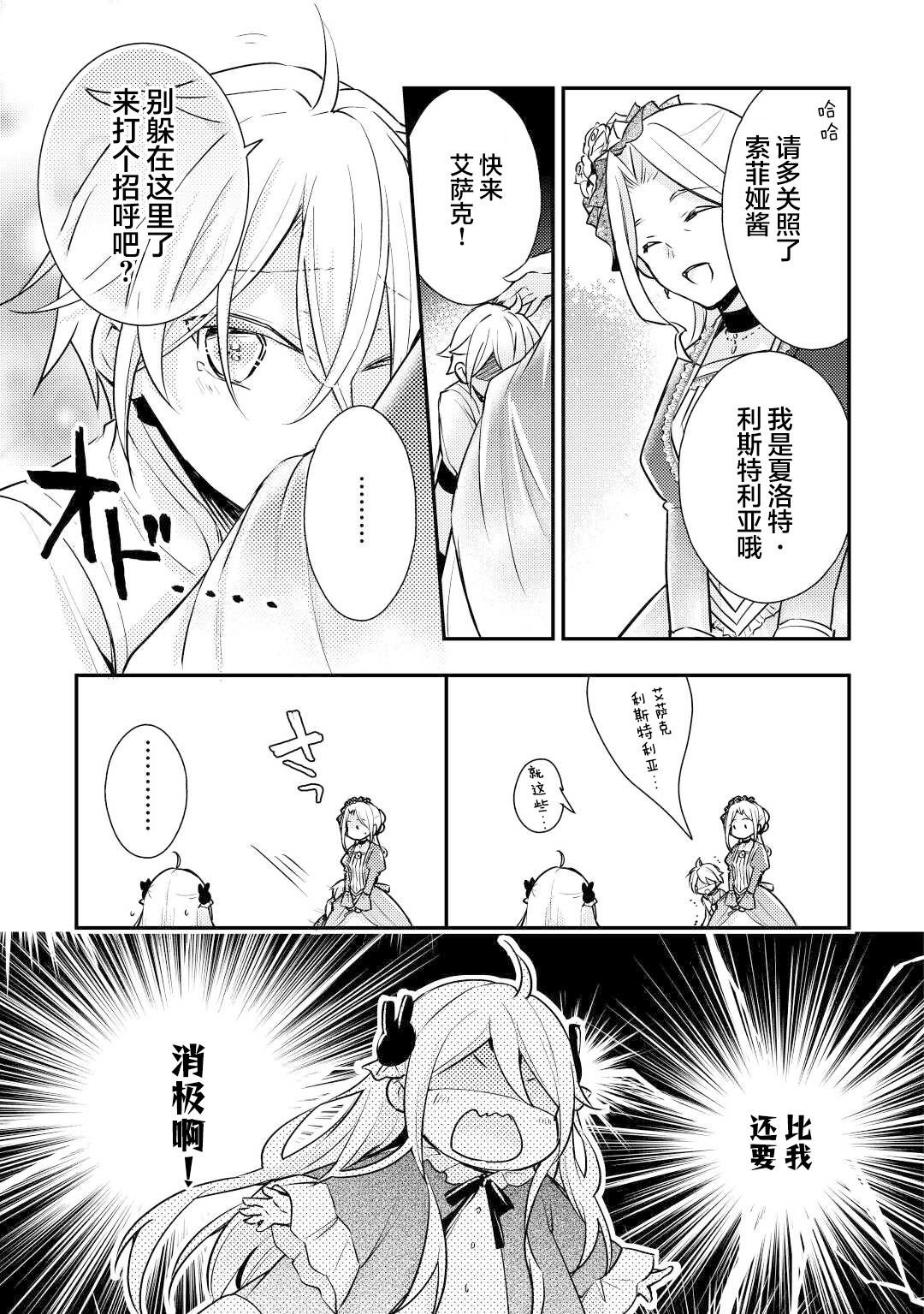 第2.1话