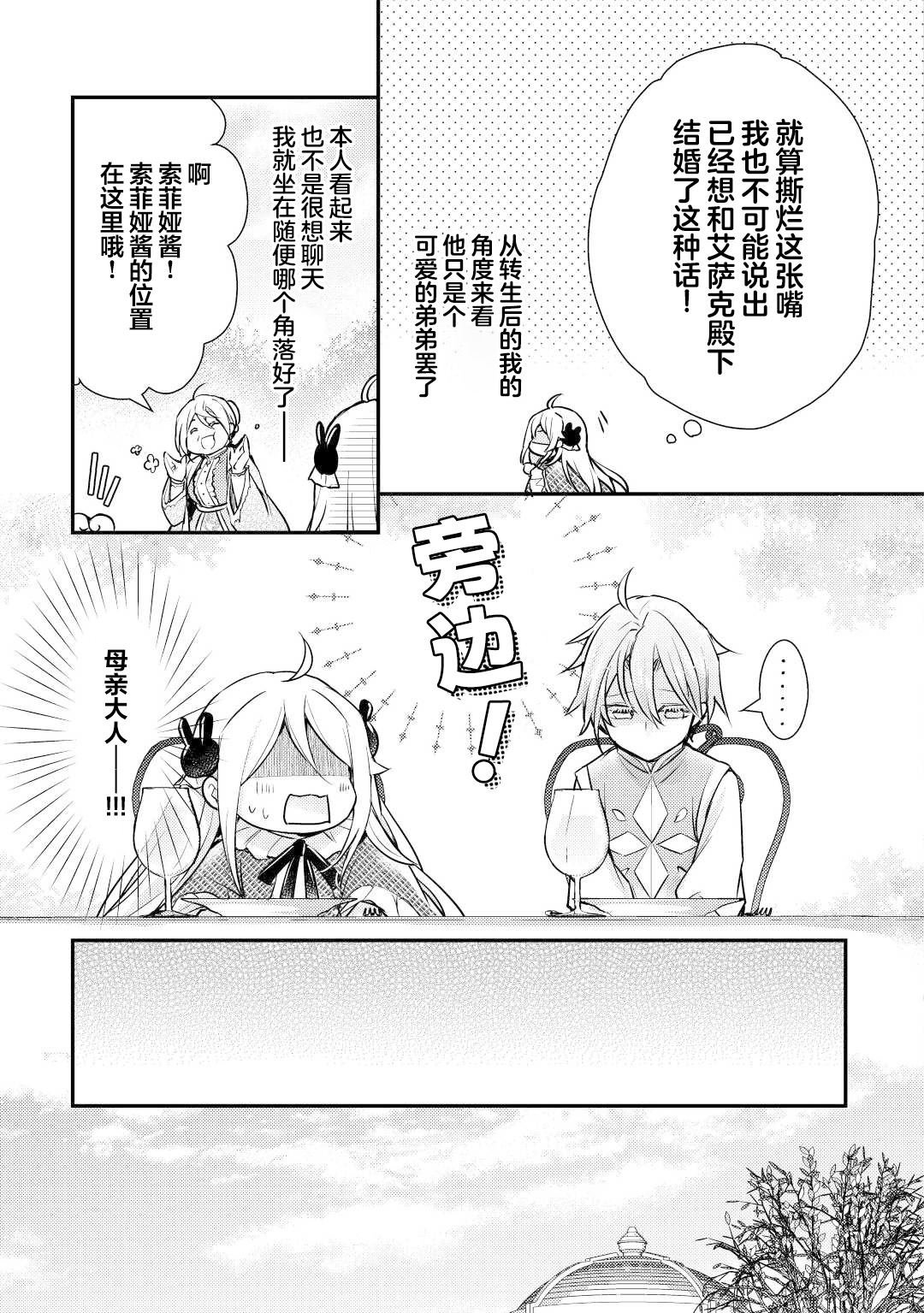 第2.1话