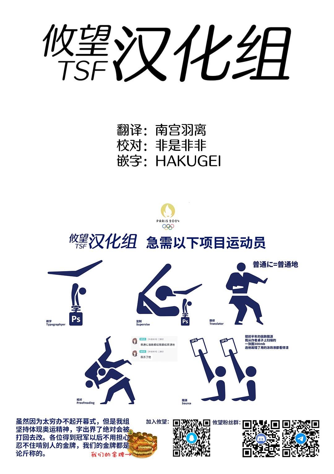 第2.1话