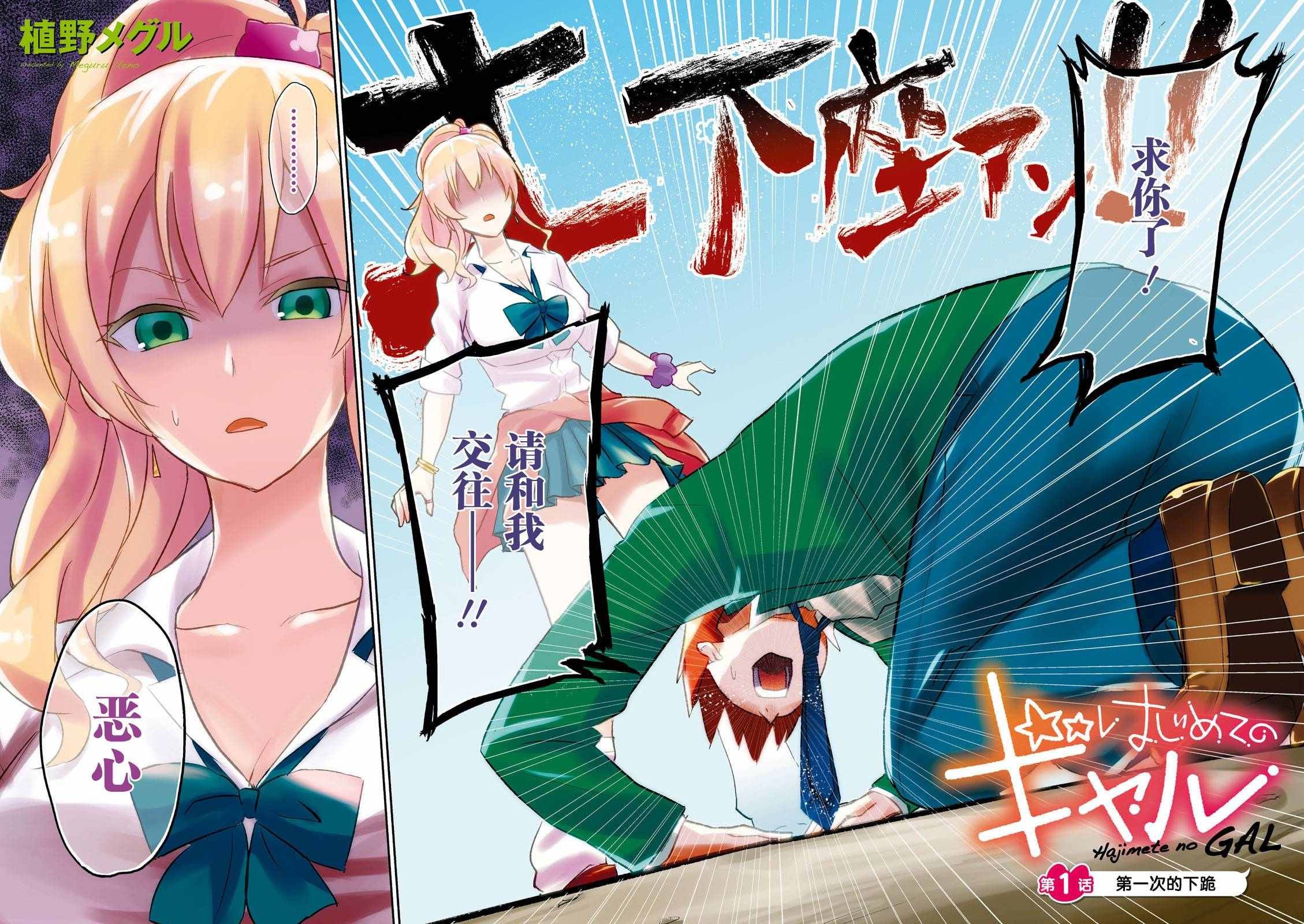 第1话