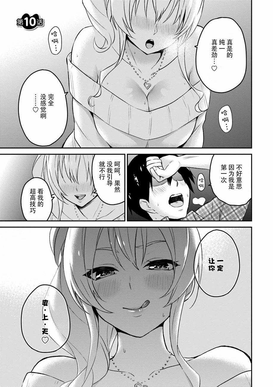 第10话