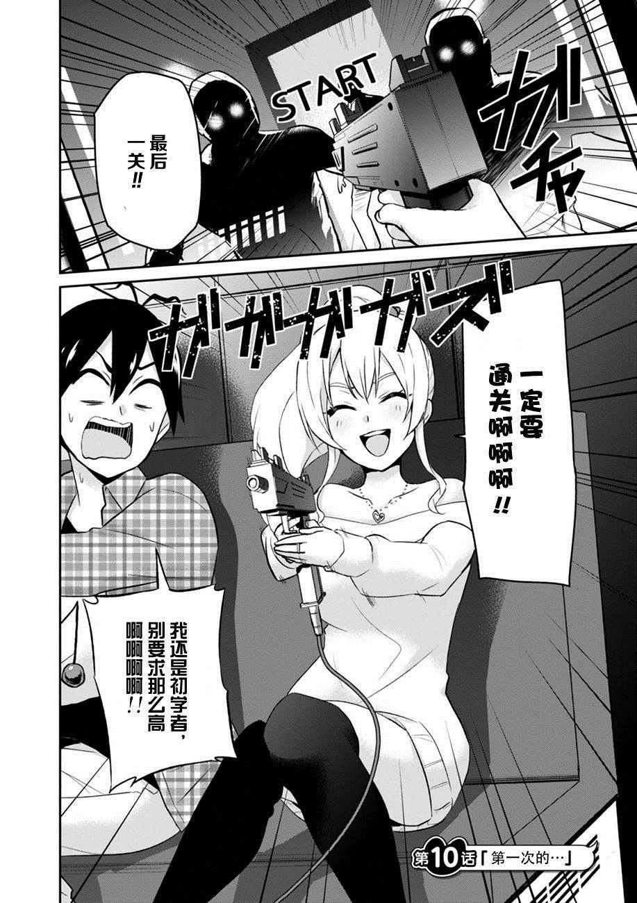 第10话
