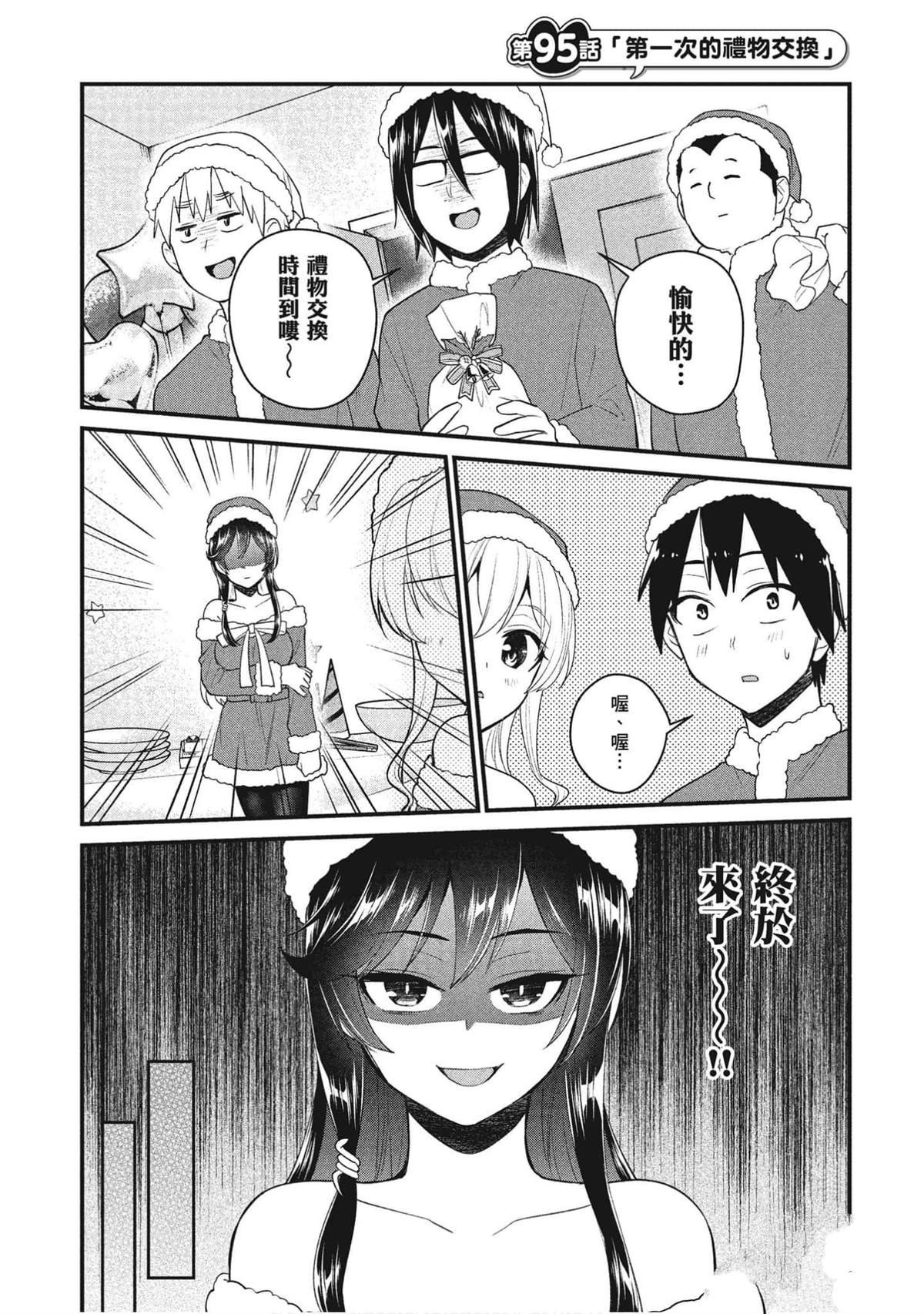 第95话