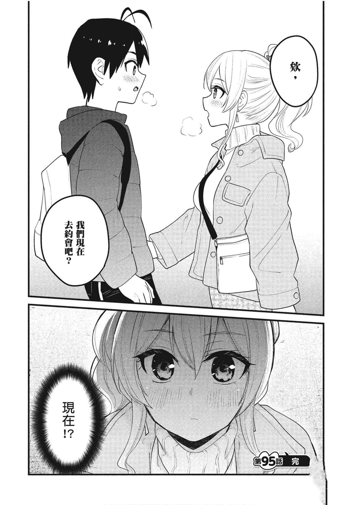 第95话
