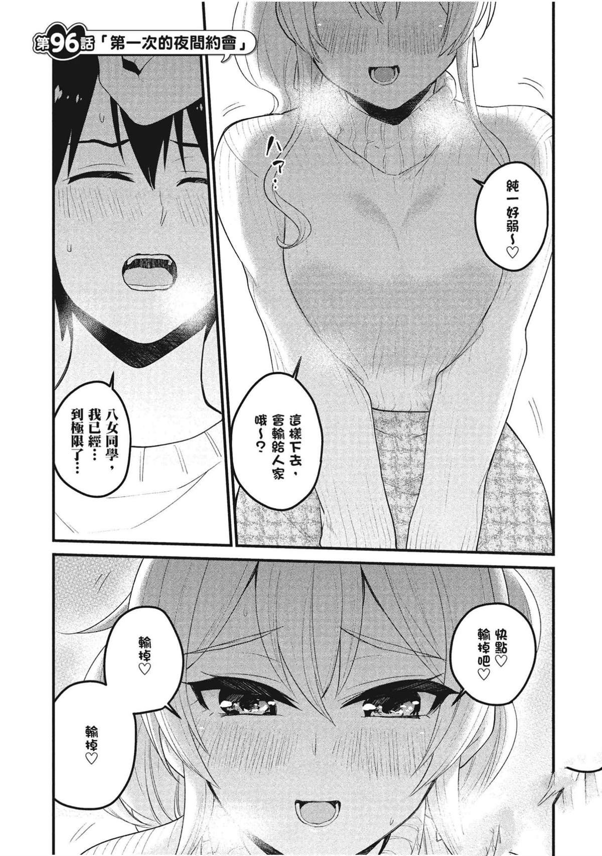 第96话