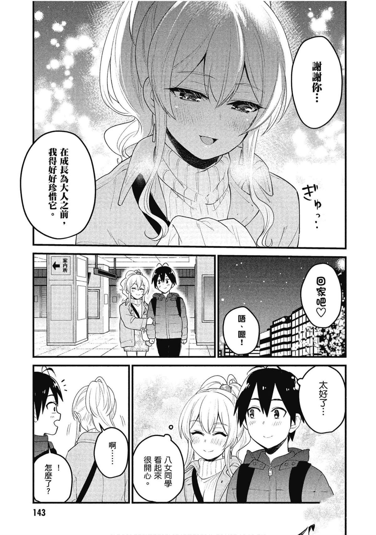 第96话