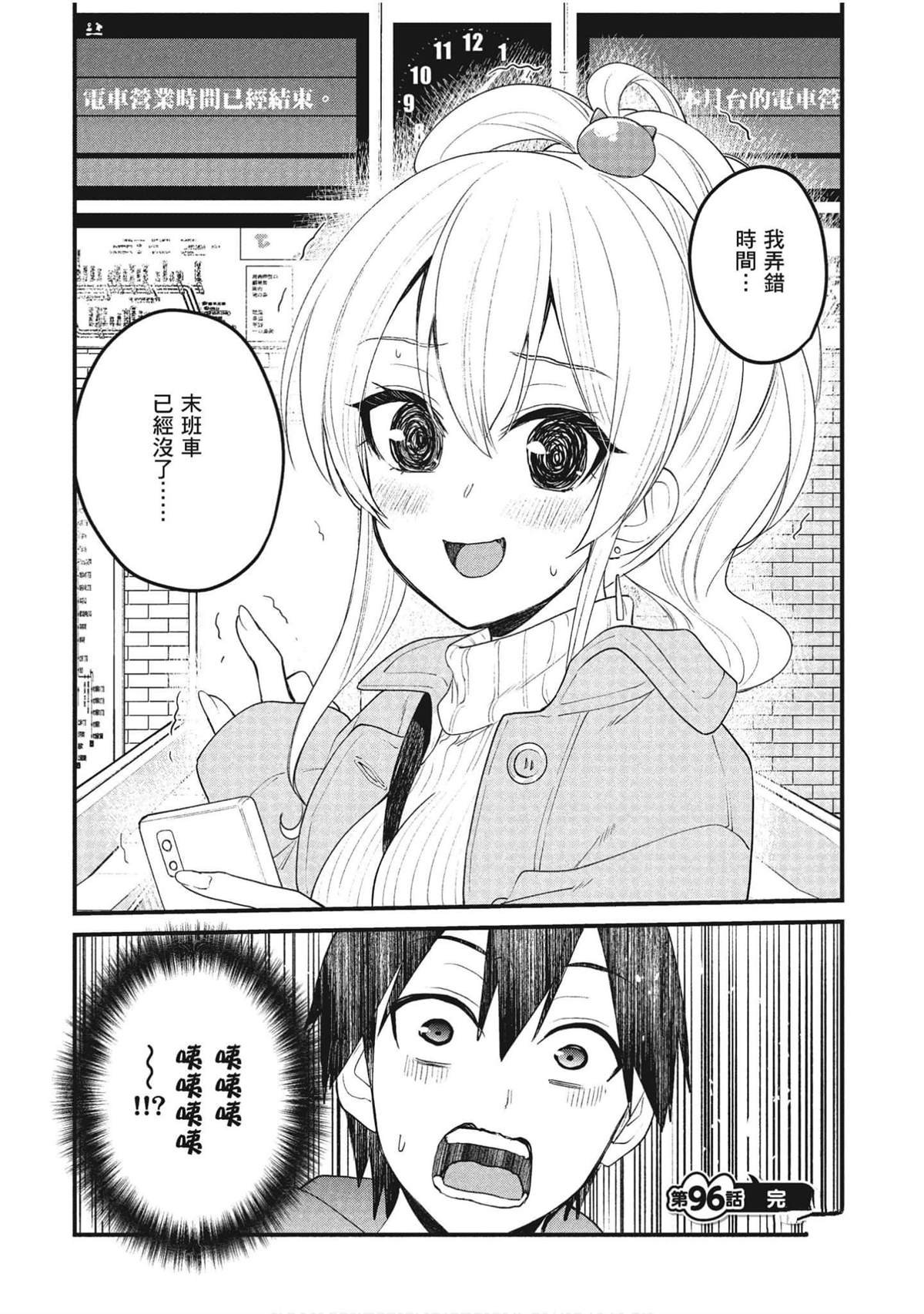 第96话