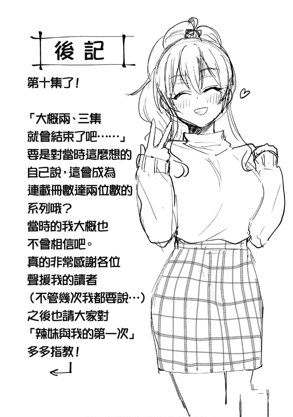 第96话