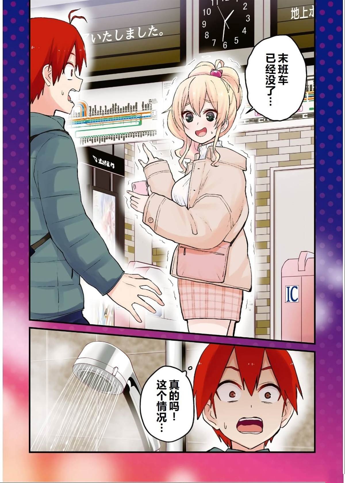 第97话