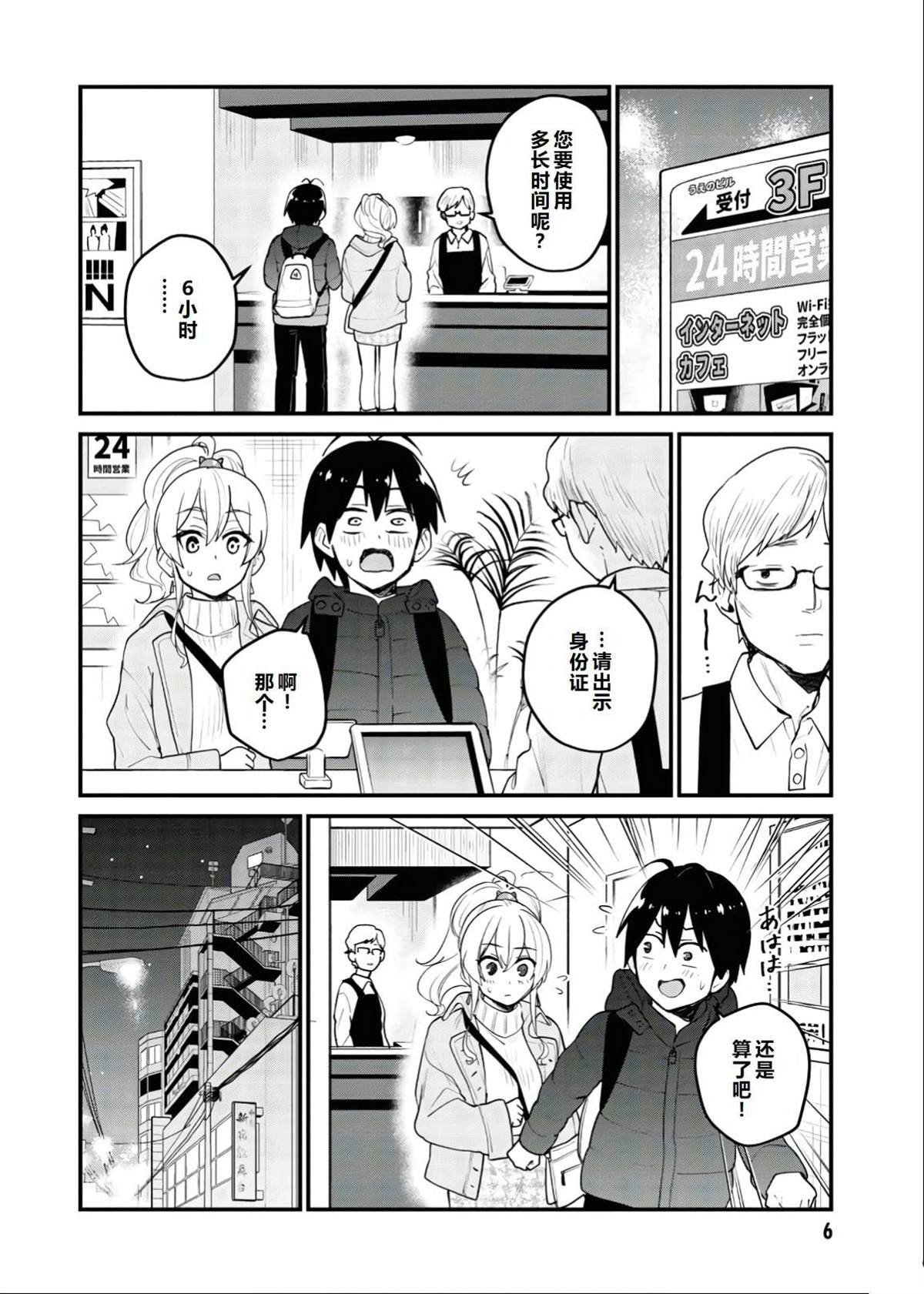 第97话