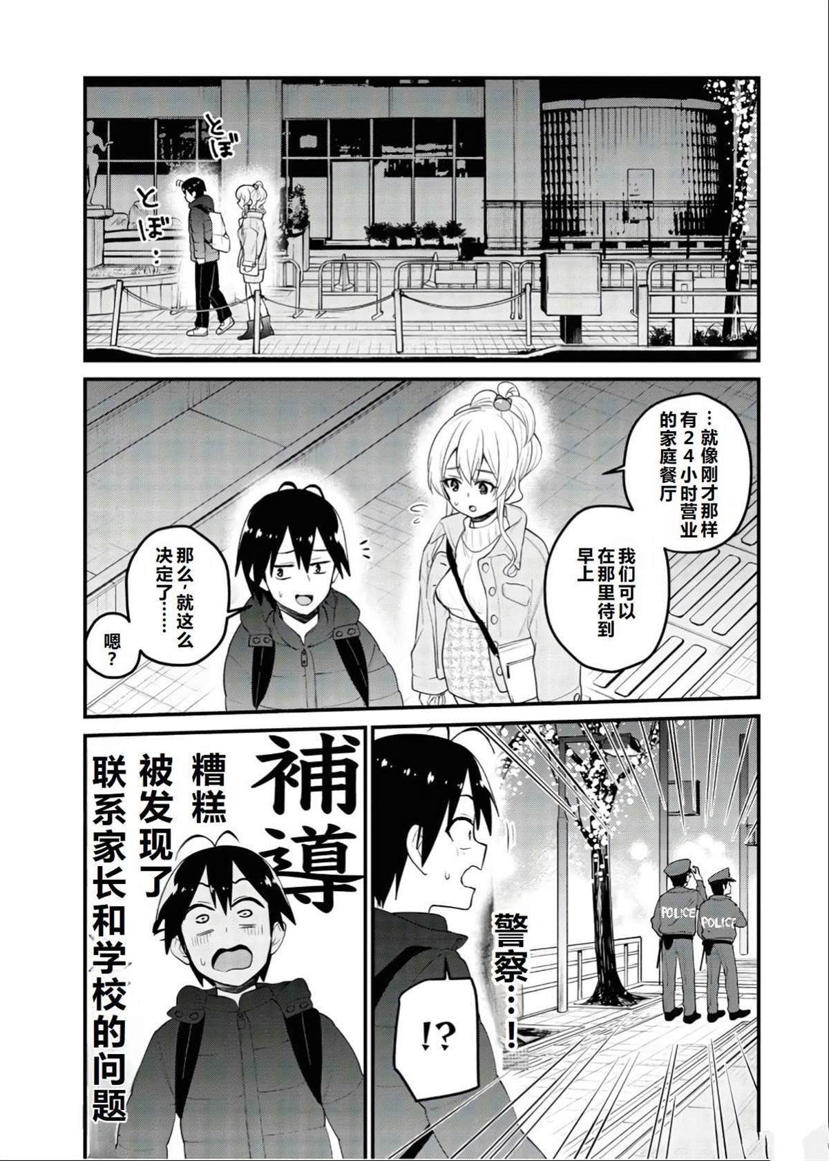 第97话