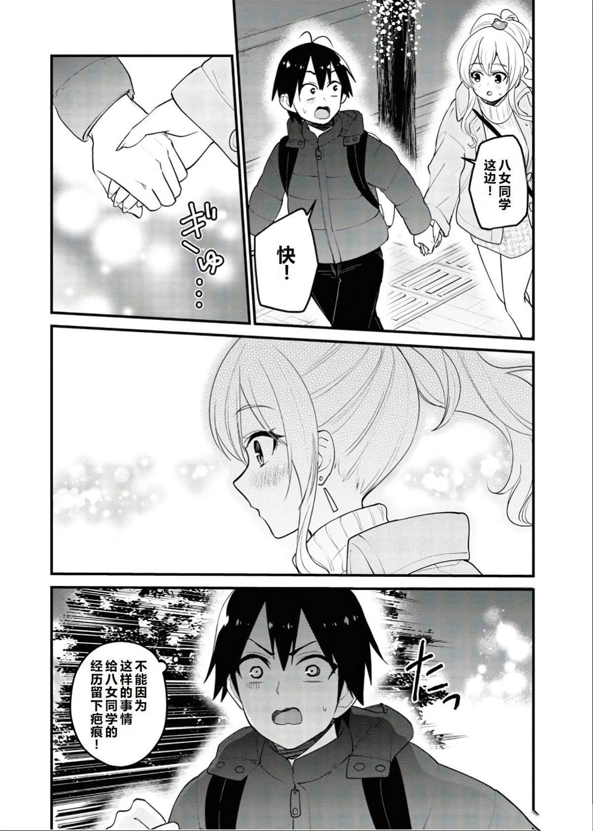 第97话