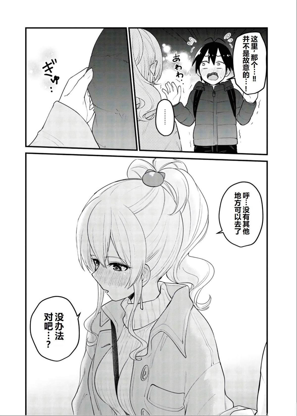 第97话
