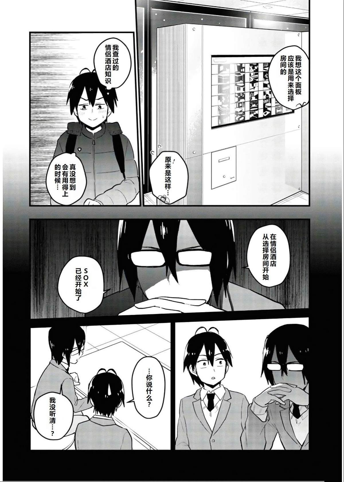 第97话