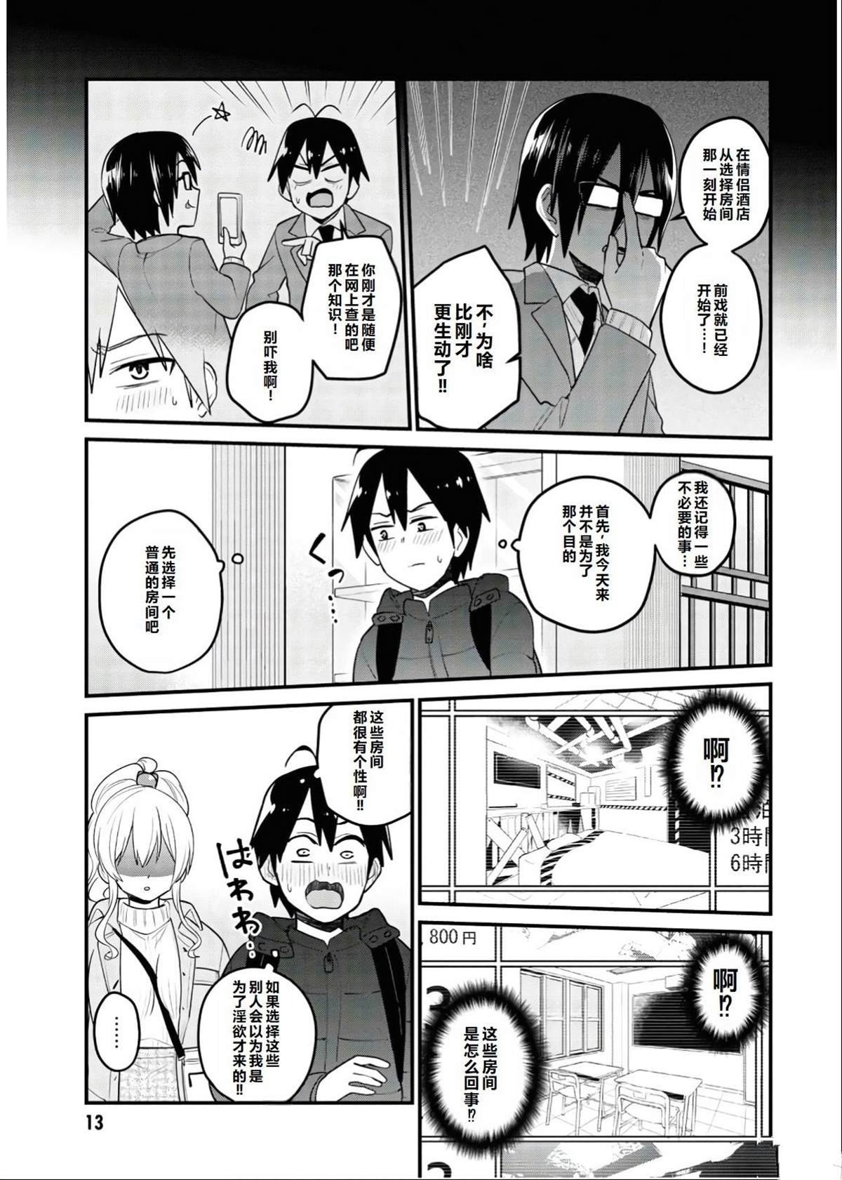 第97话