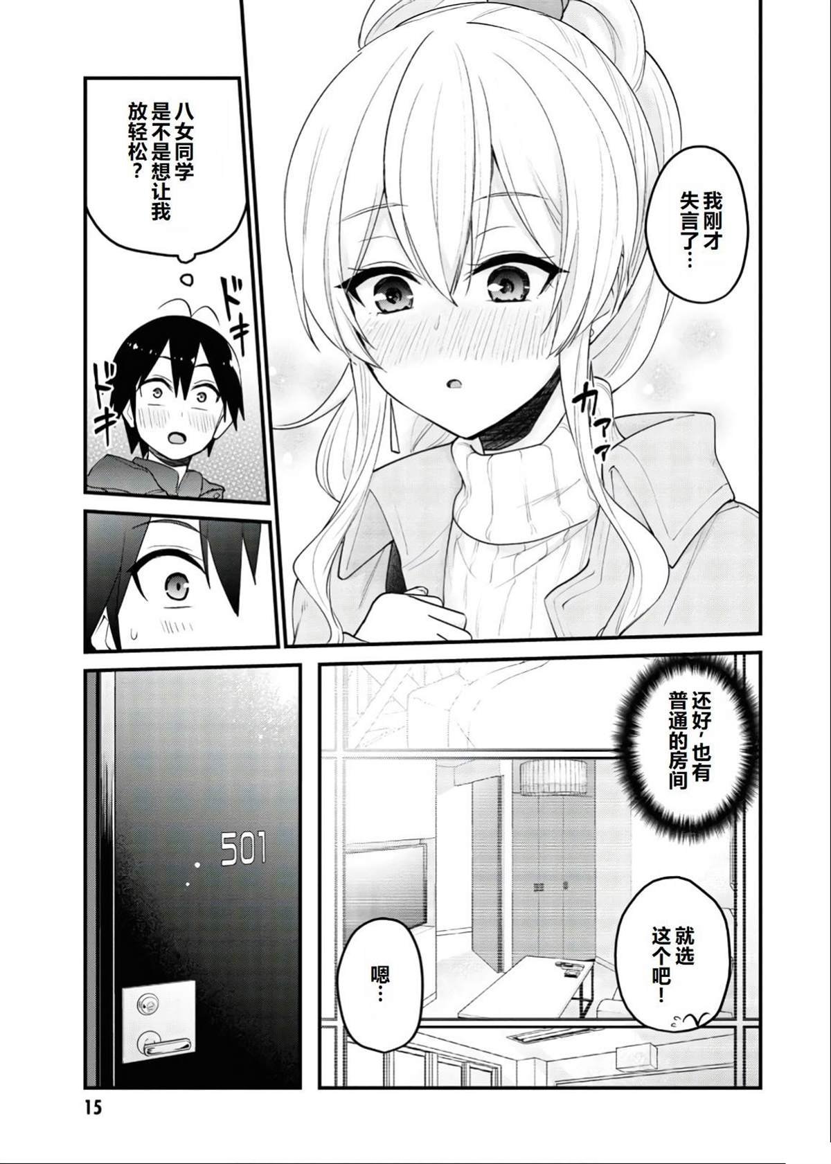 第97话