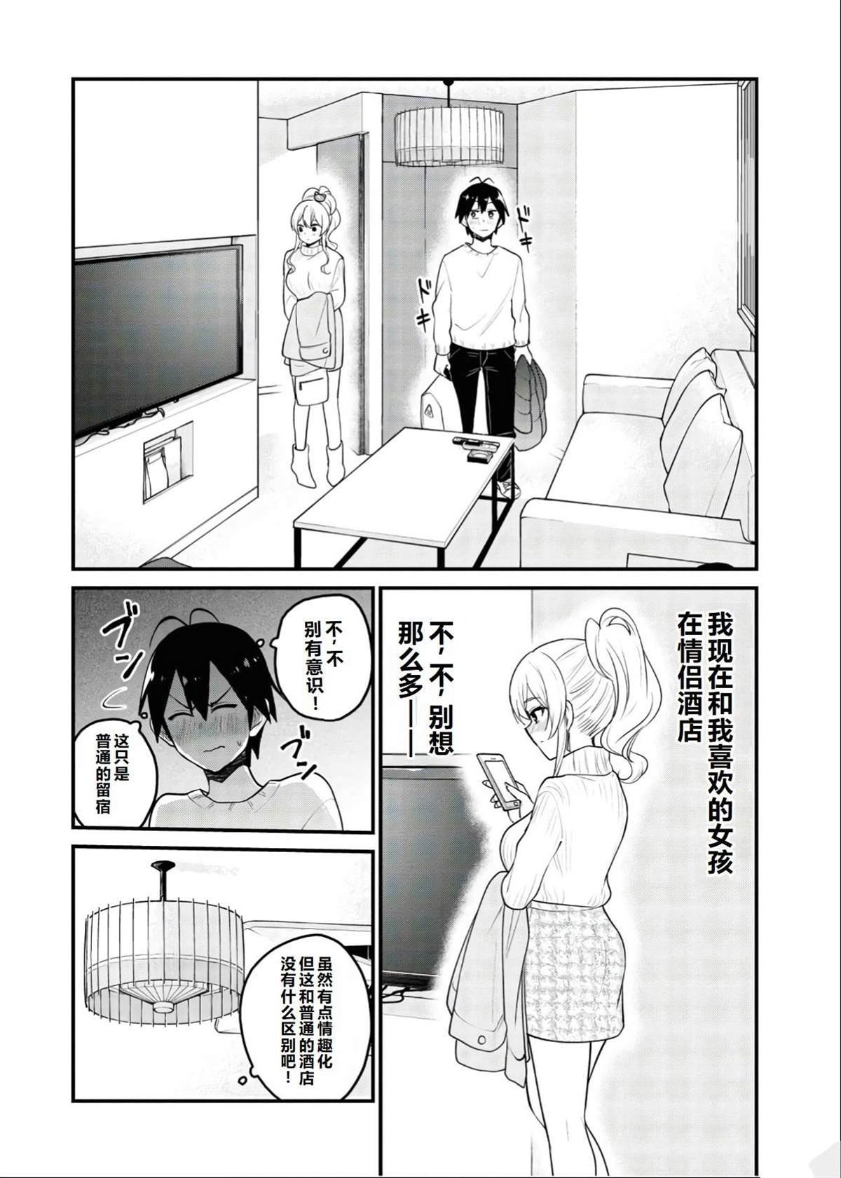 第97话