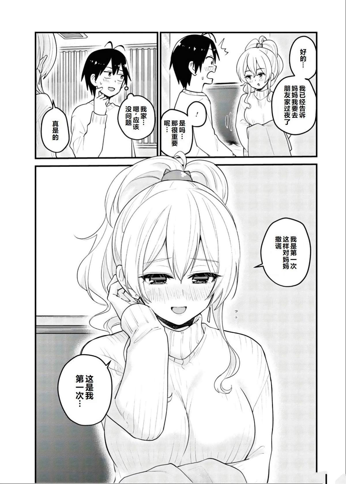第97话