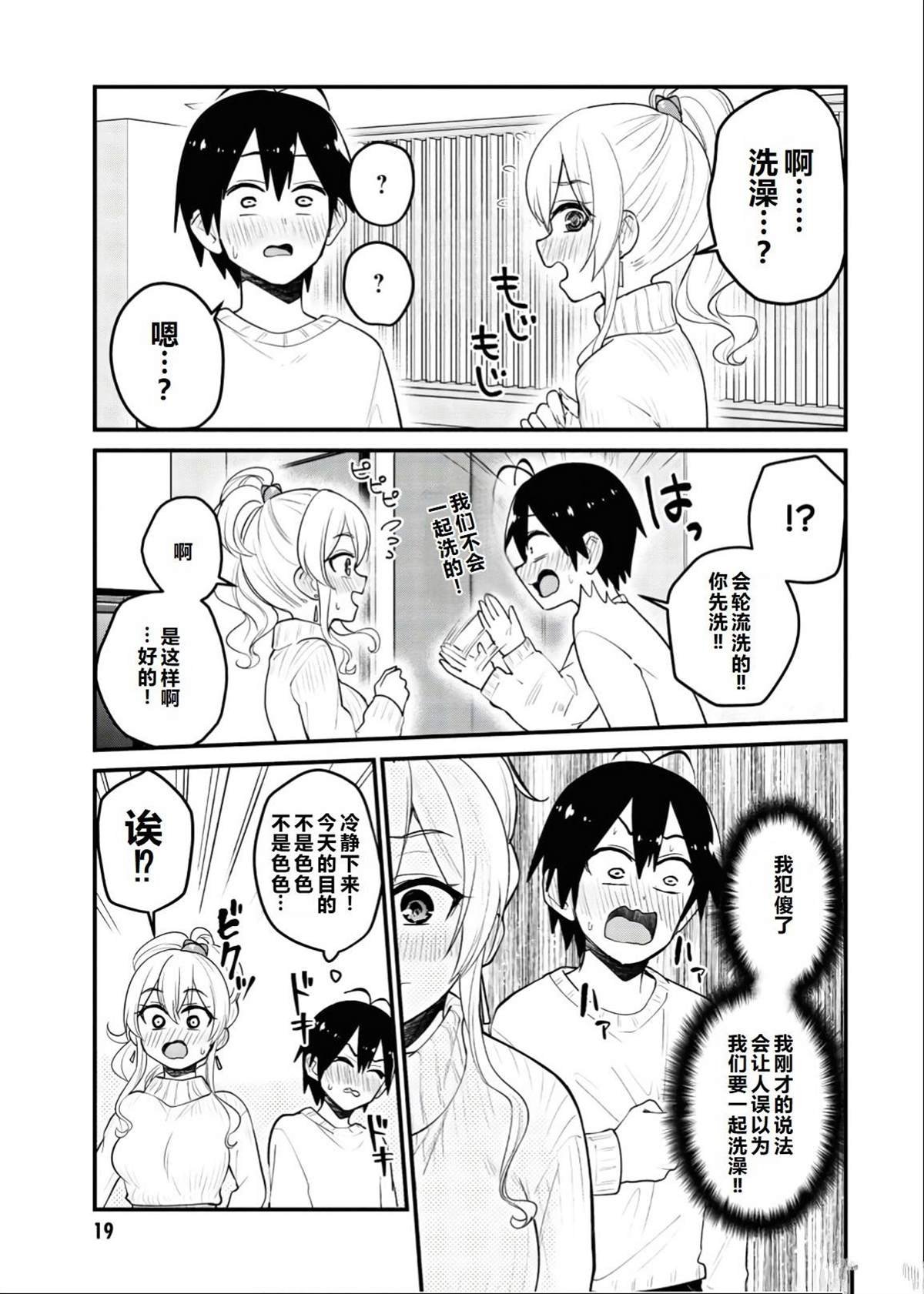 第97话