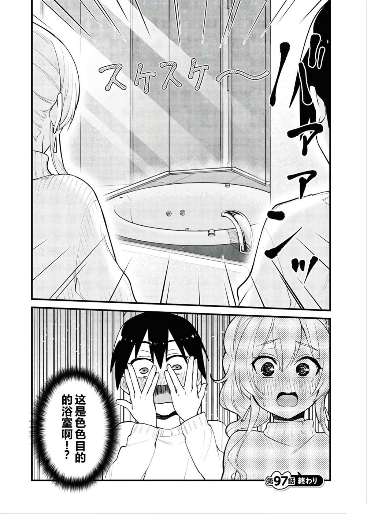 第97话