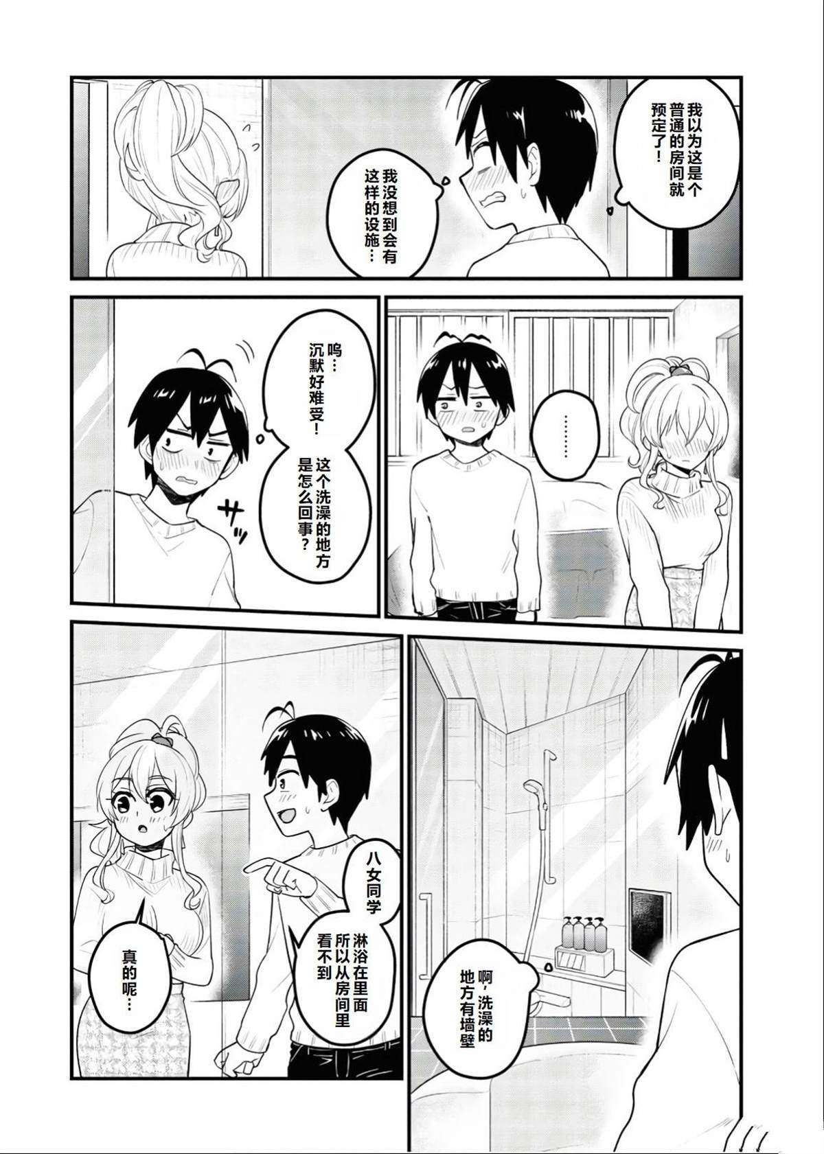 第98话