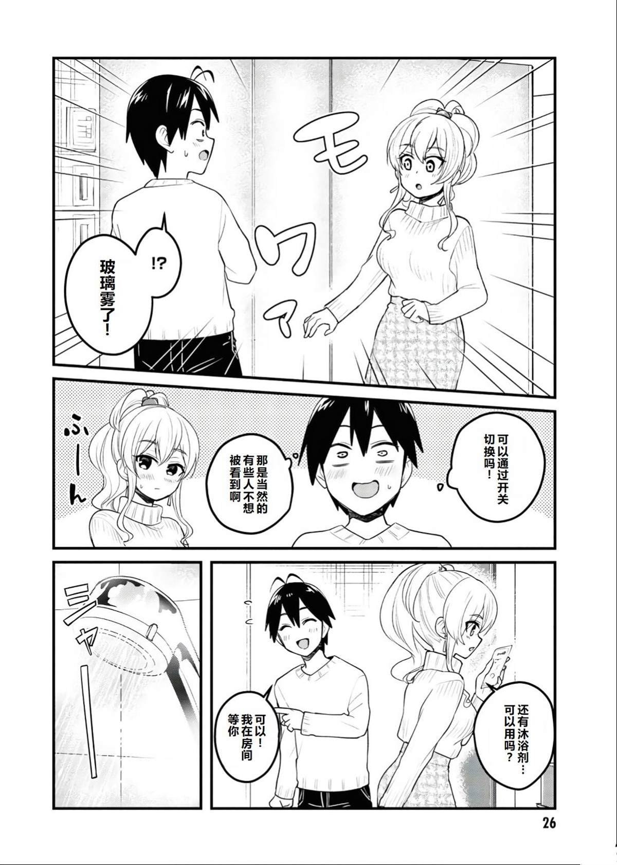 第98话