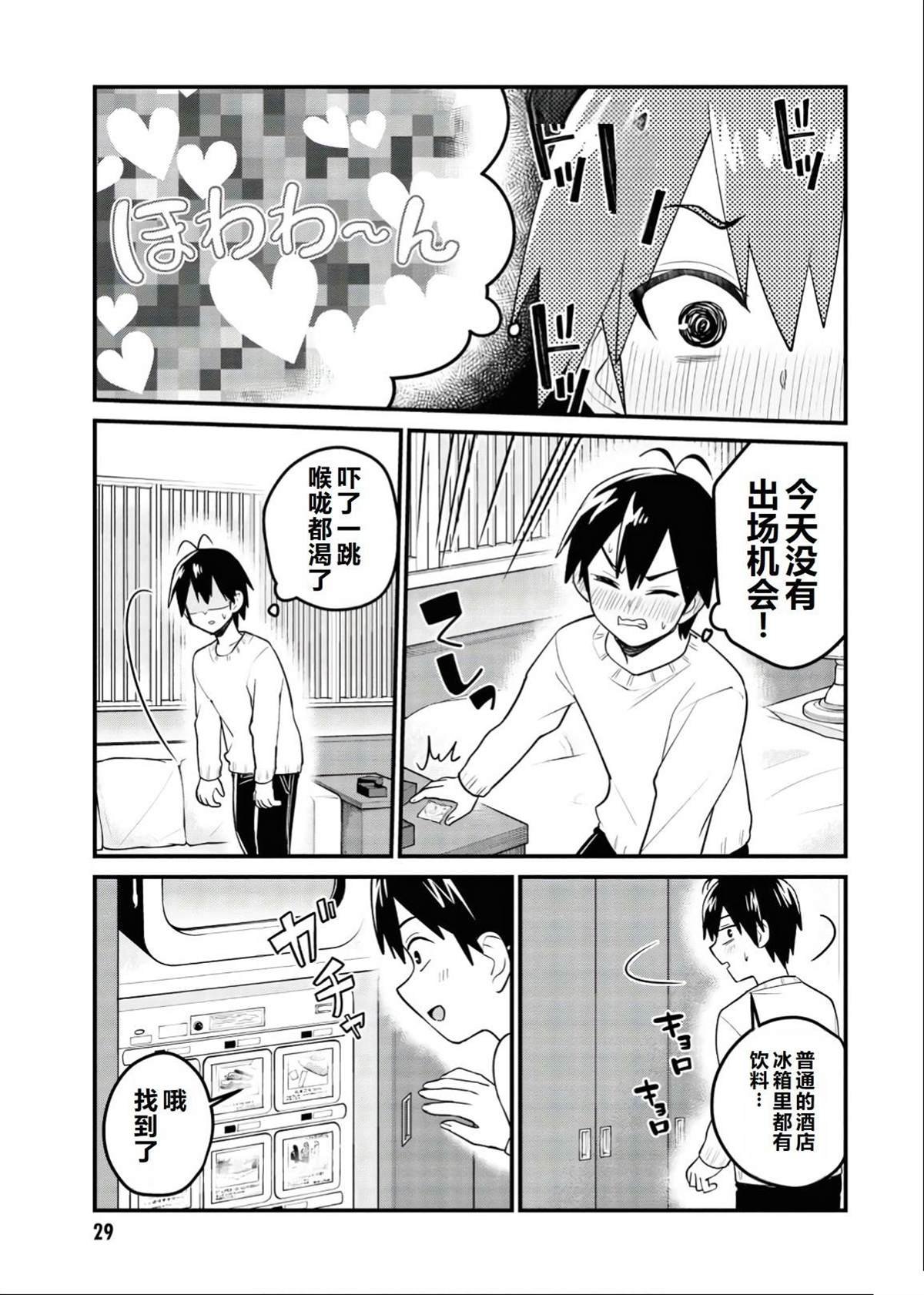 第98话