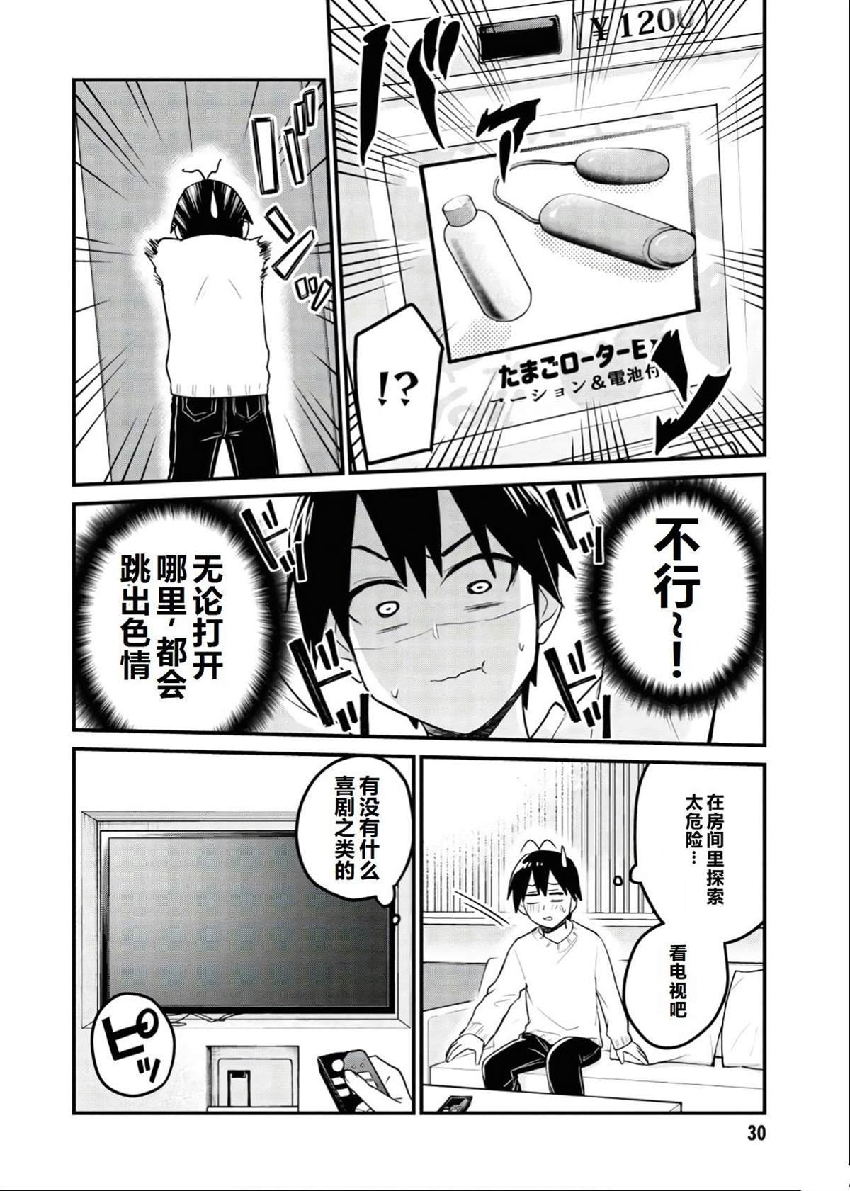 第98话