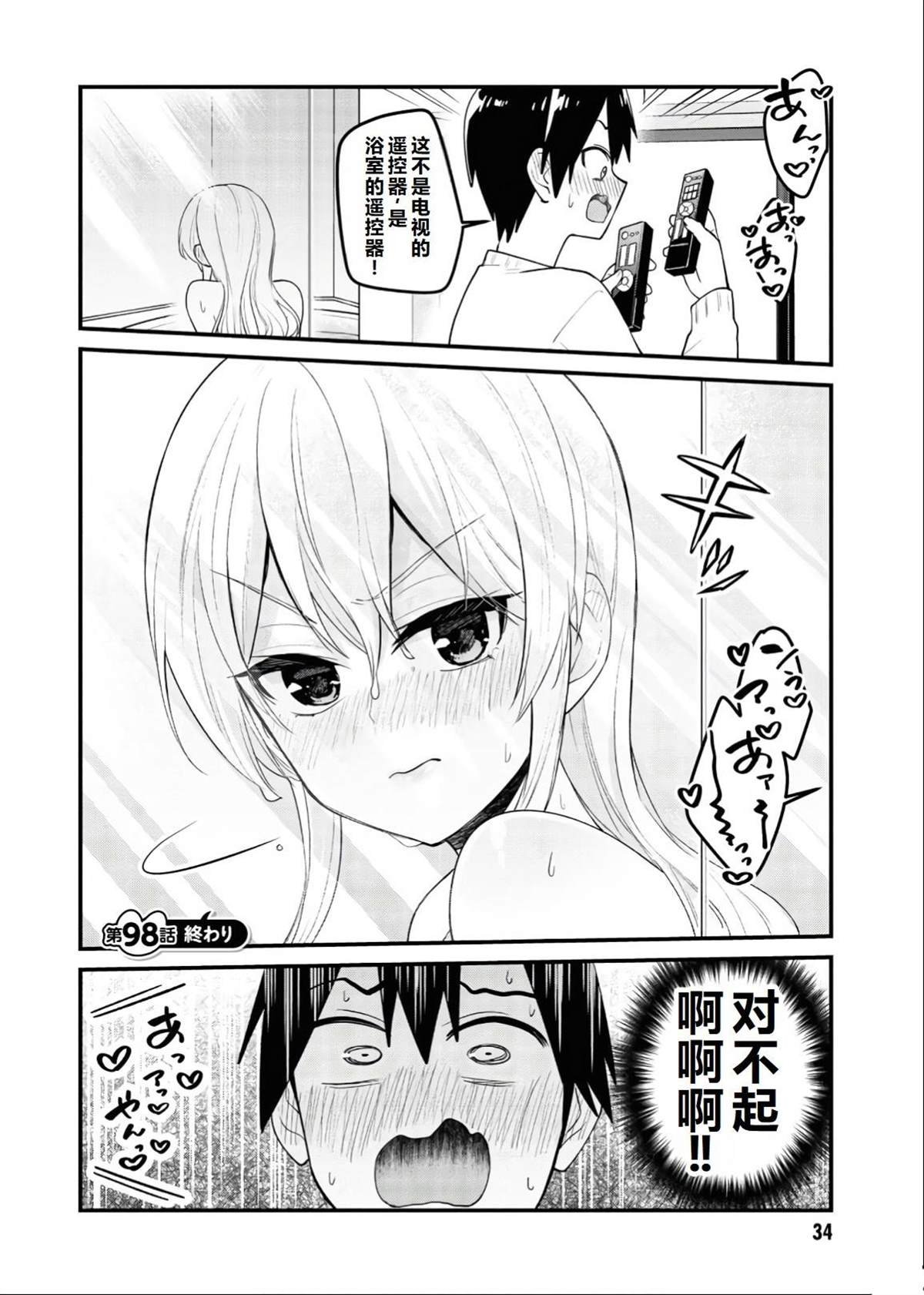第98话