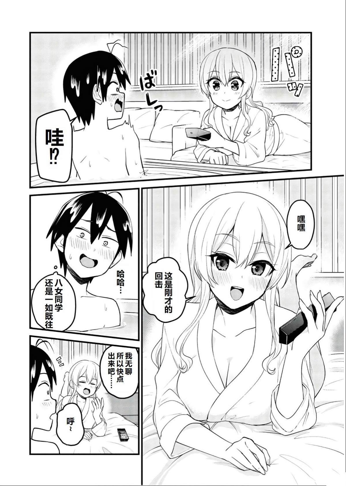 第99话