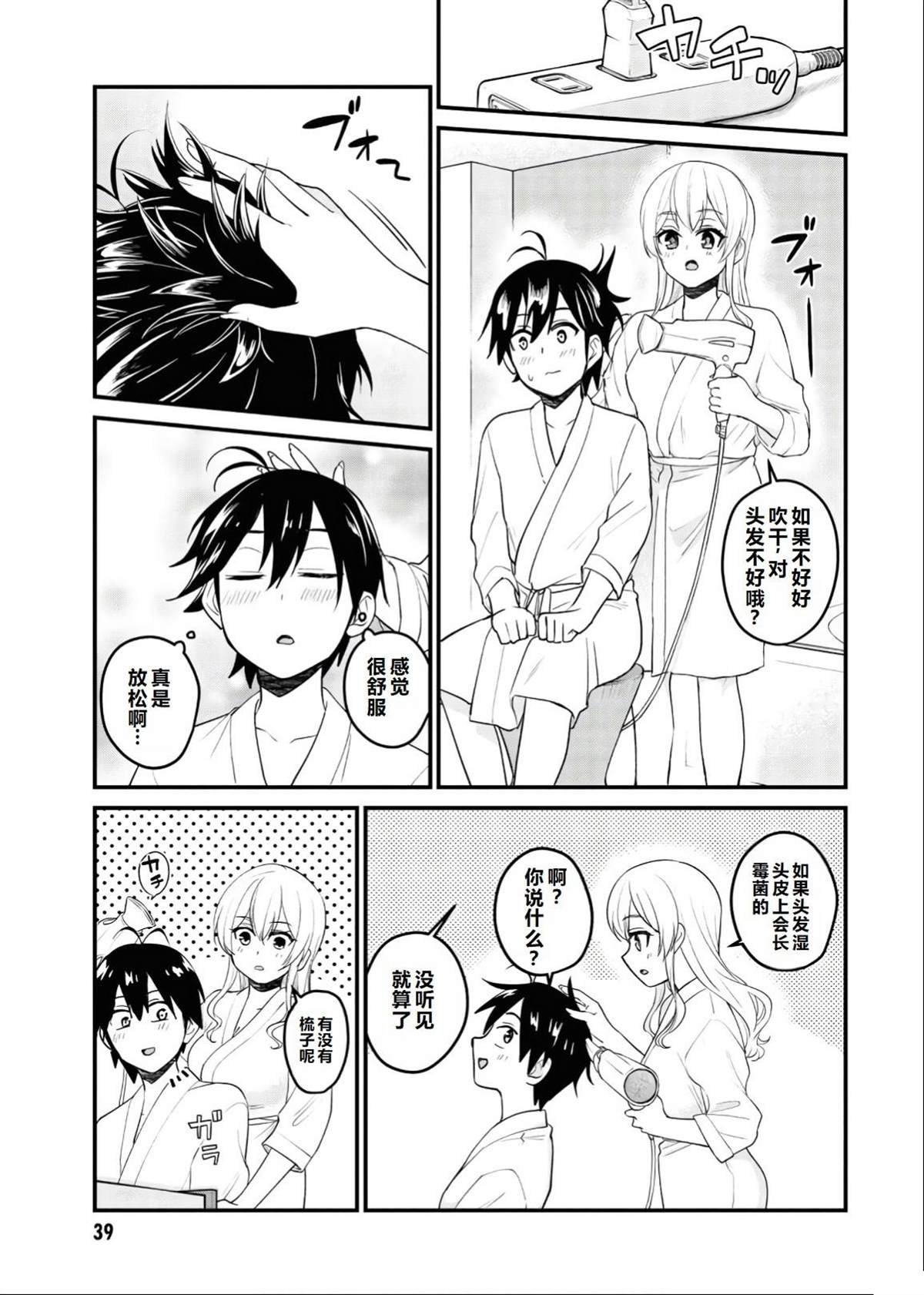 第99话