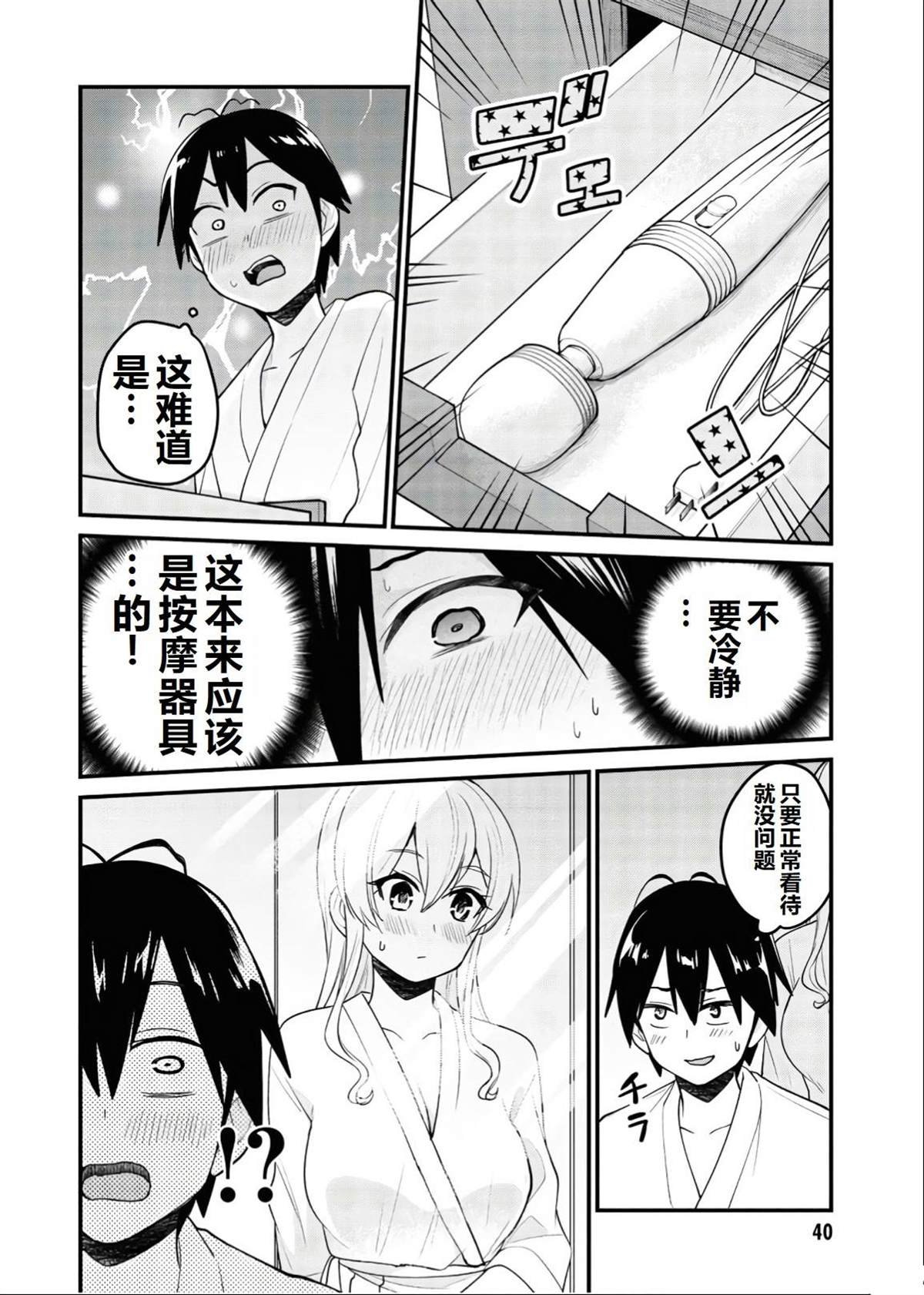 第99话