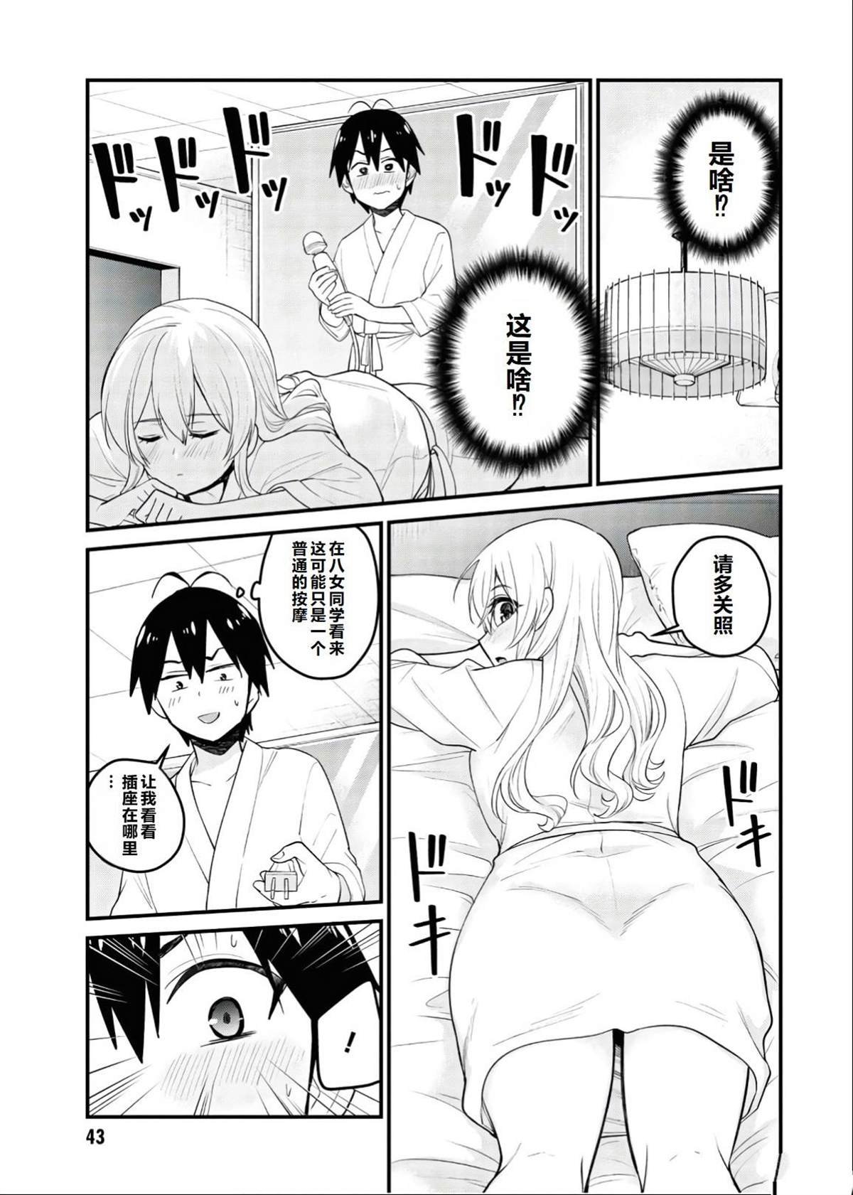 第99话