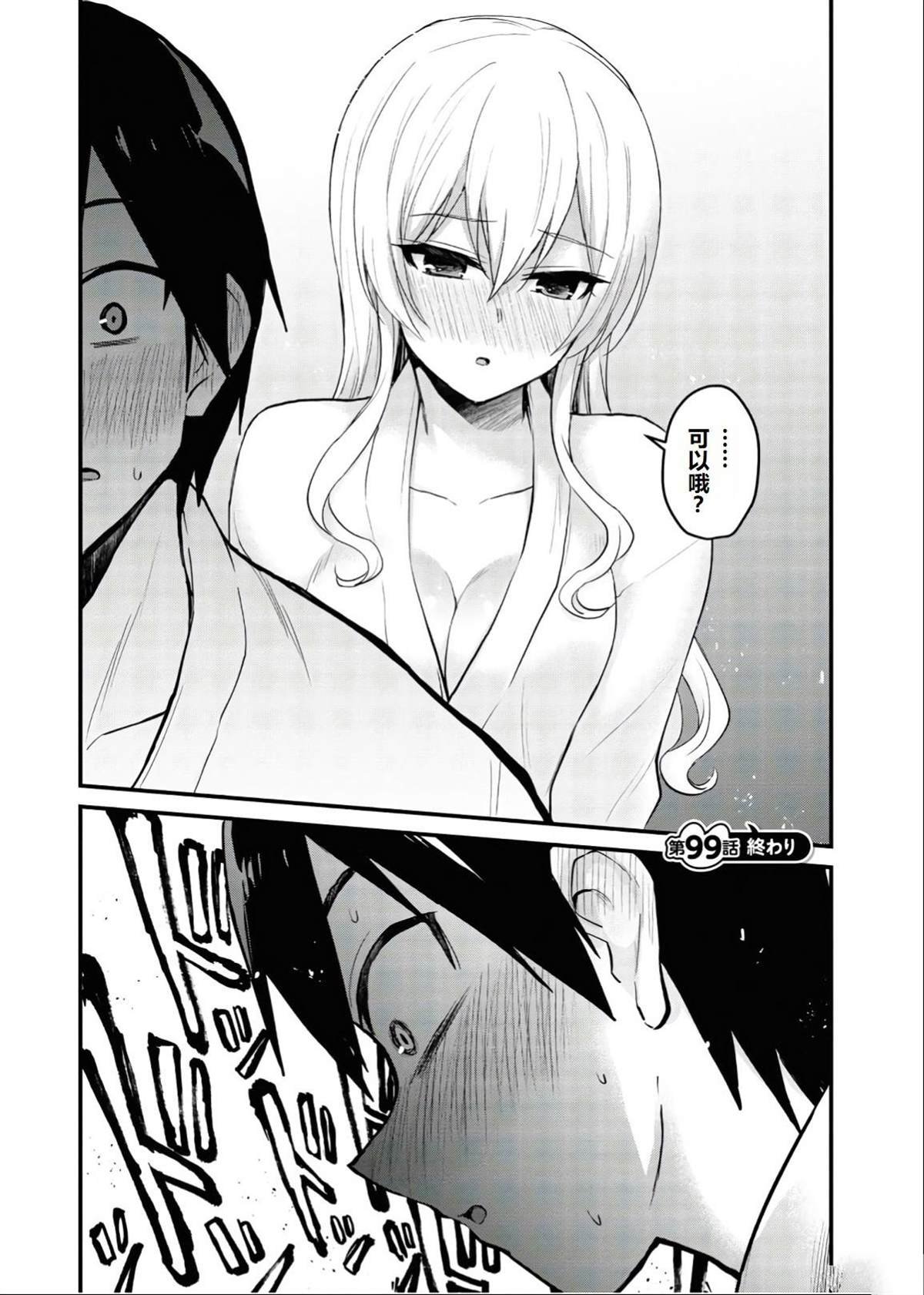 第99话