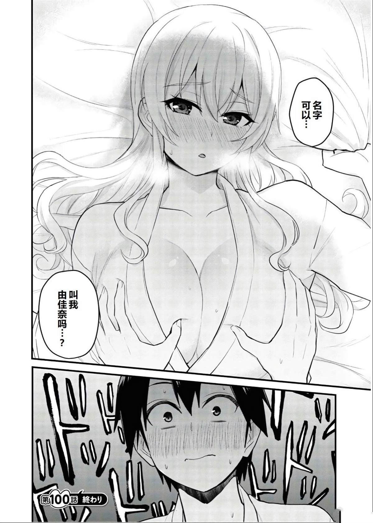 第100话