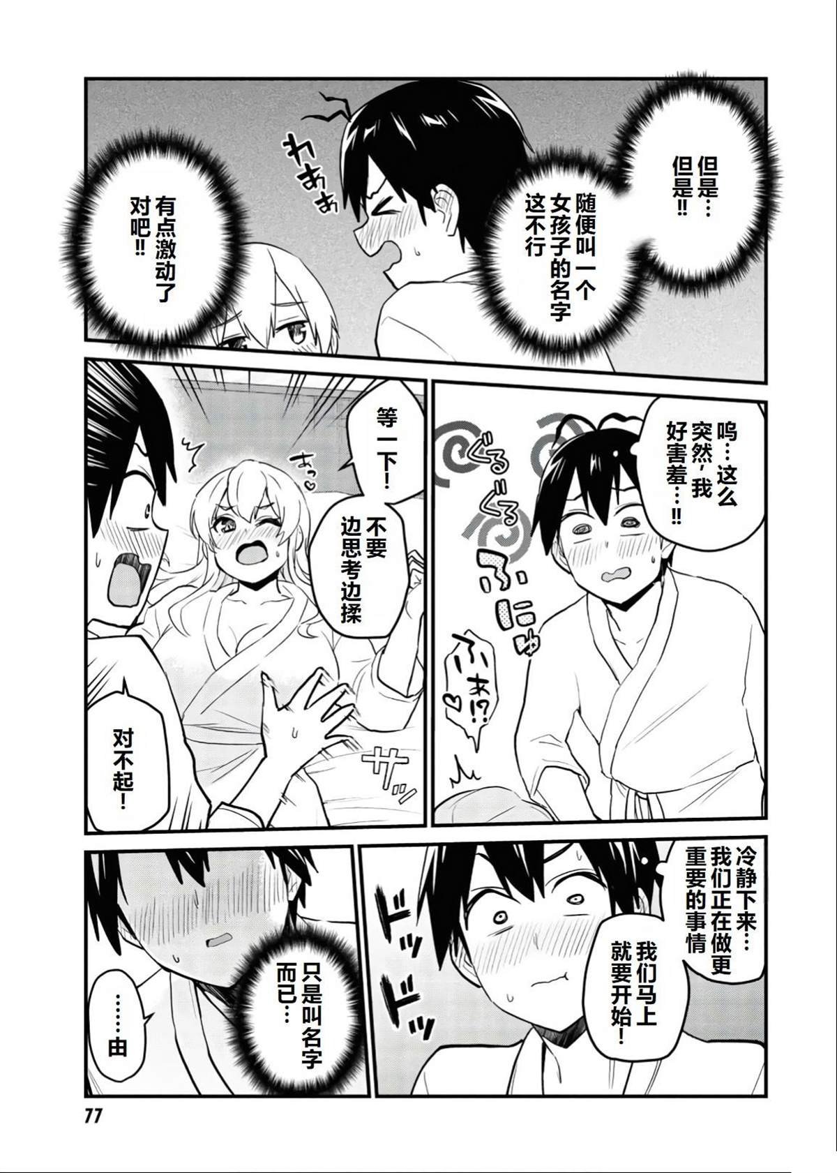 第101话